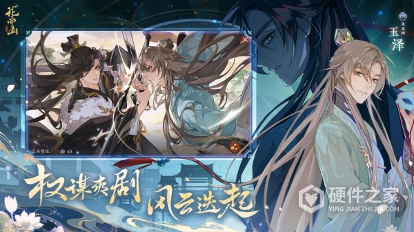 花亦山心之月b服版
