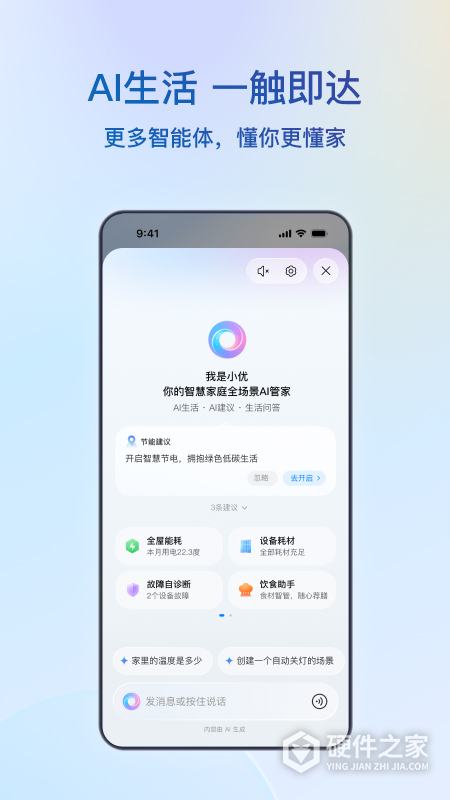 海尔智家