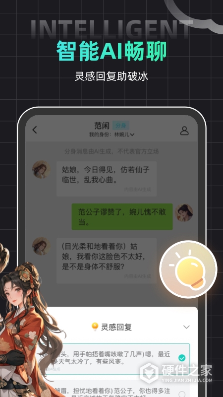 名人朋友圈