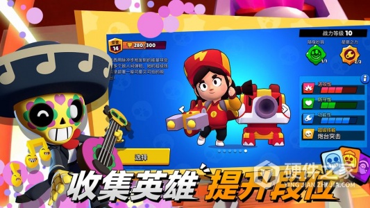 荒野乱斗魔改版变态服