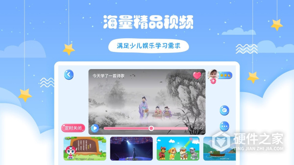 哎呀鸭少儿口才安卓版