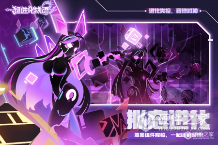 超进化物语2安卓版