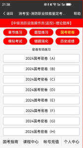 消考宝
