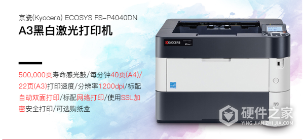 京瓷p4040dn维修手册
