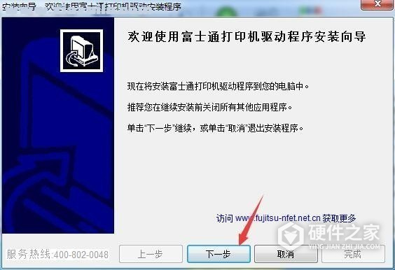 富士通DPK6170打印机驱动
