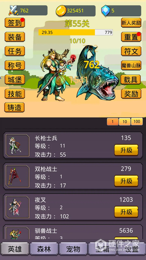 挂机英雄之旅