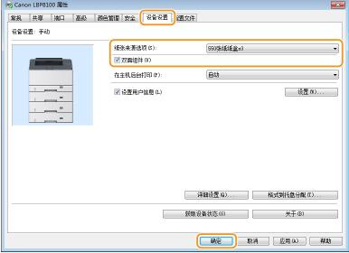 佳能LBP8100n打印机说明书