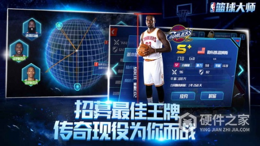 nba篮球大师旧版