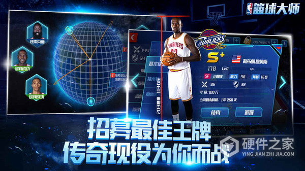nba篮球大师旧版