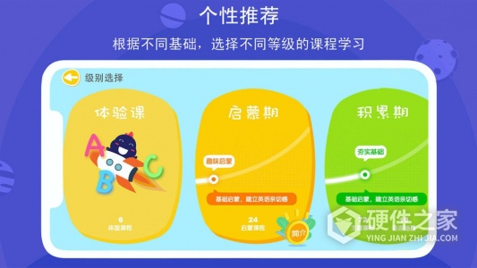 口语星球