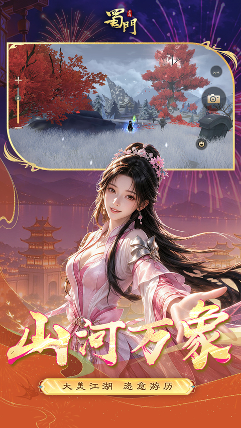 蜀门手游oppo客户端