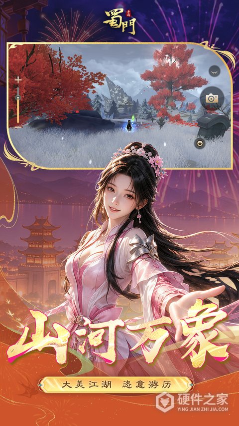 蜀门手游oppo客户端