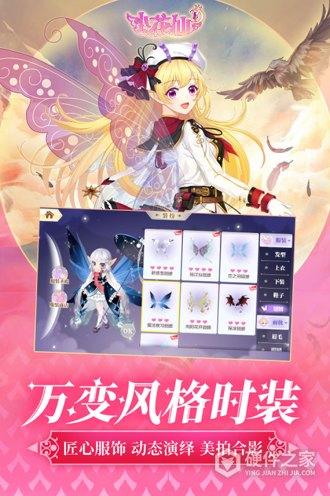 小花仙vivo服