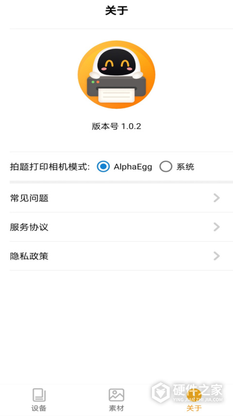 阿蛋口袋打印app