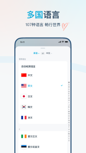 有道翻译官
