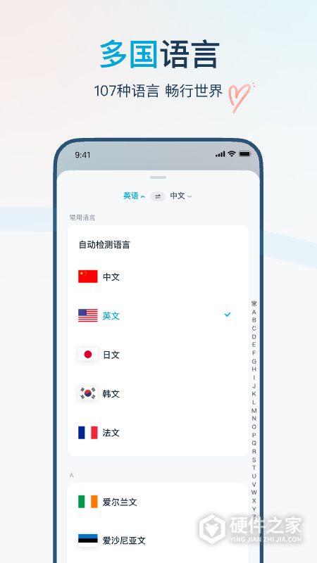 有道翻译官app