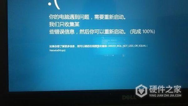win10联网蓝屏解决方法