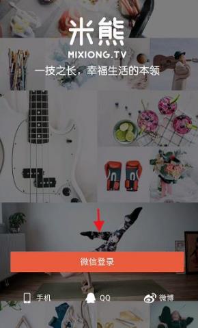 米熊手机版