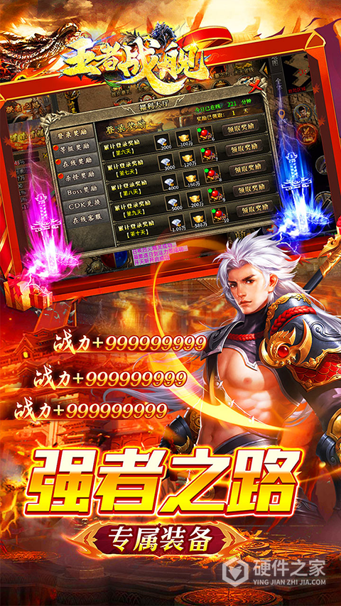 王者战舰巴兔版