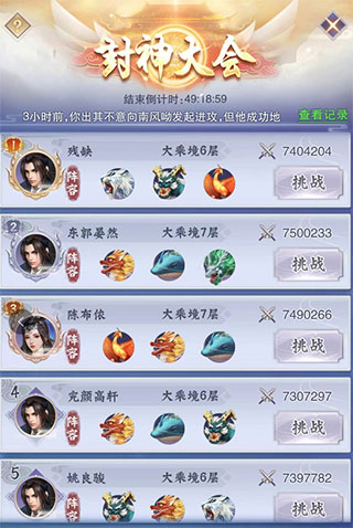 神兽养成记官方版