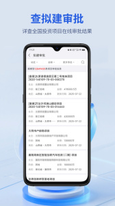 建设通