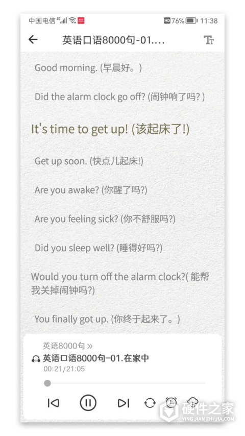 英语口语8000句