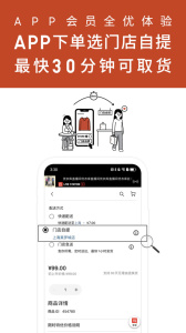 优衣库