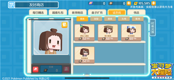 宝可梦大探险应用宝版本