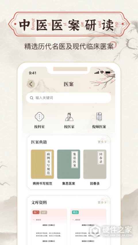 中医方剂