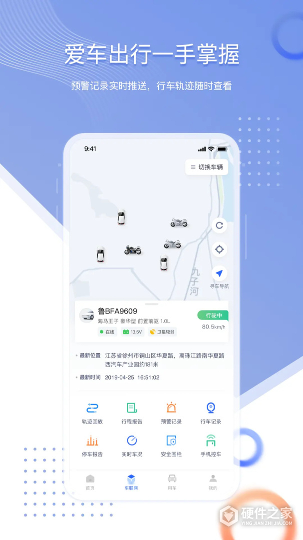 智车管家