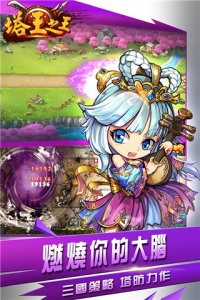 塔王之王百度版