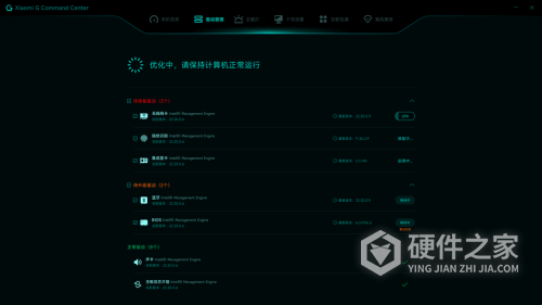 小米智控中心app