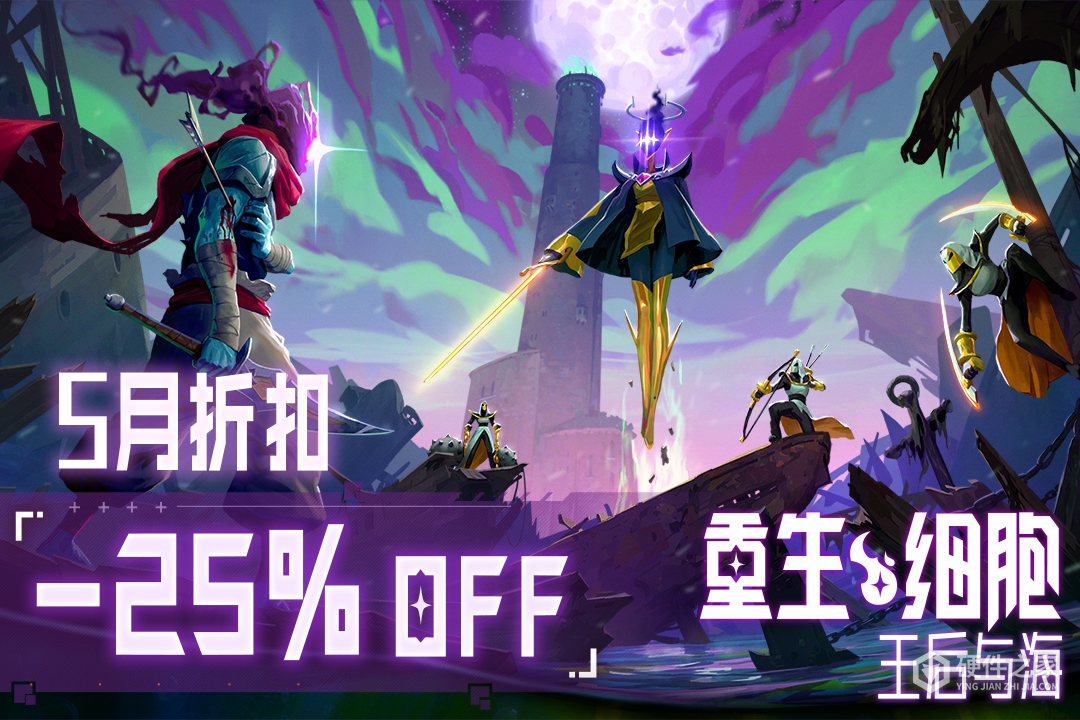 重生细胞最新版