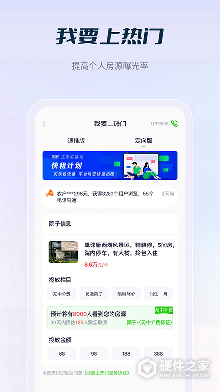 庄家共享农庄app