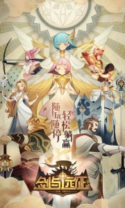 剑与远征欧洲版