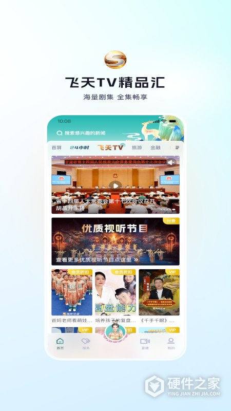 视听甘肃app