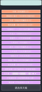 人生重开模拟器bt版