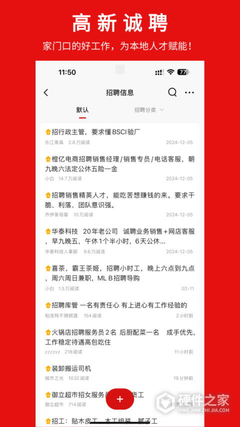 胜芳大杂烩