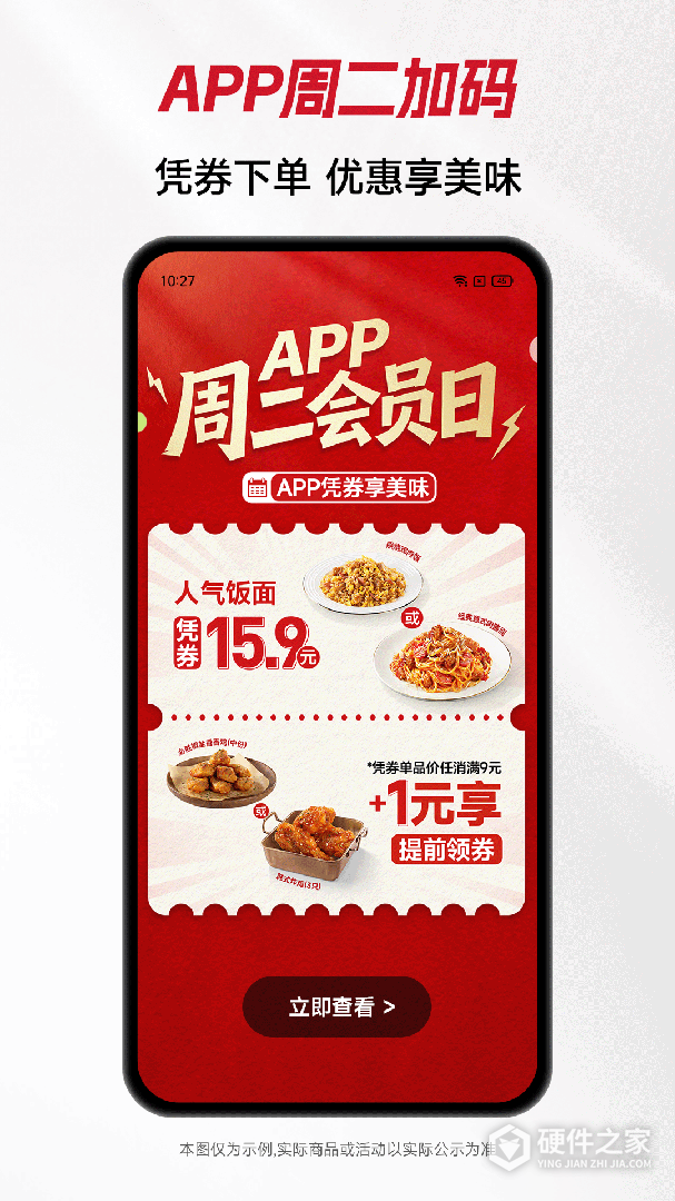 必胜客