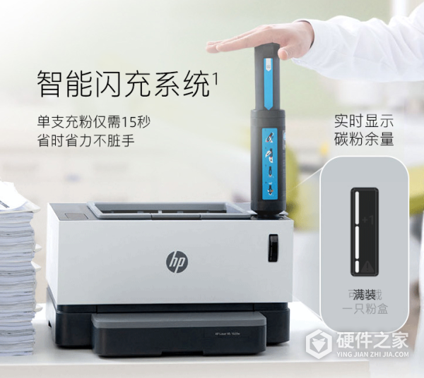 惠普NS1020c打印机说明书