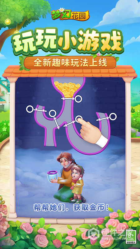 梦幻花园国际服最新版本