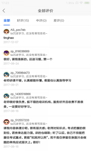 网校课堂