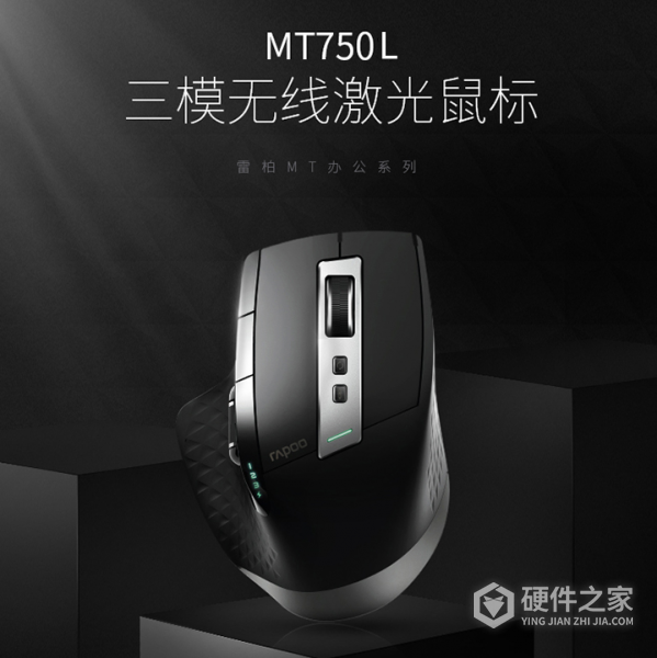 雷柏mt750l怎么连接蓝牙