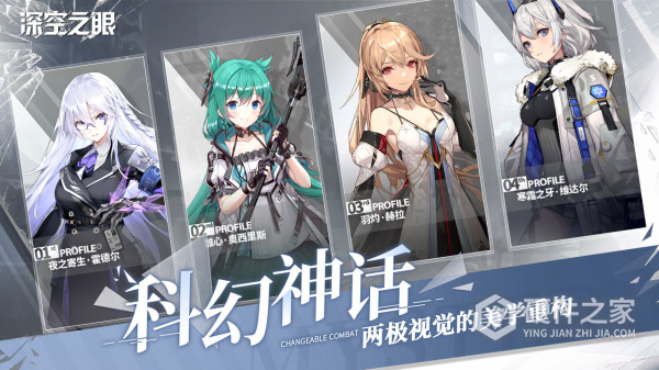 深空之眼迷蝶所归处版