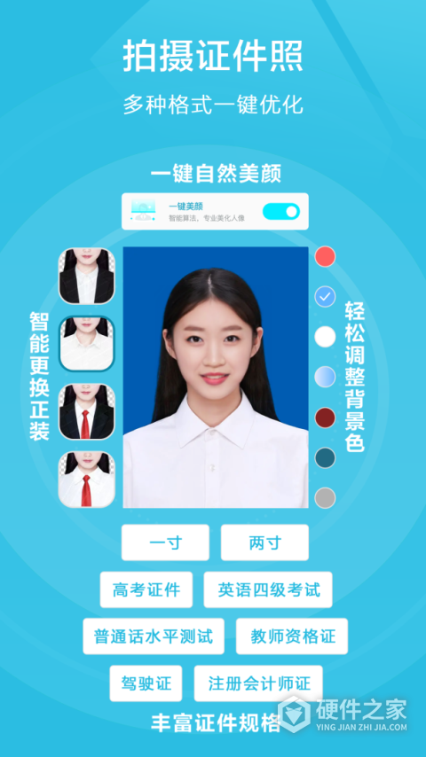 扫描宝App