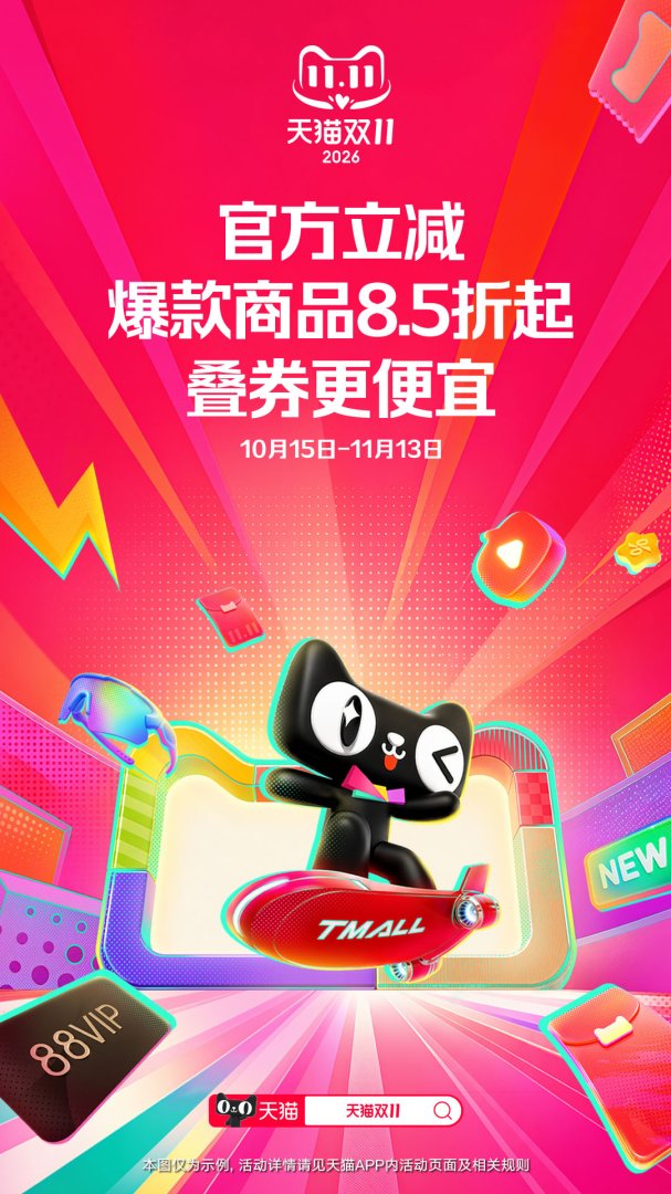 天猫商城app