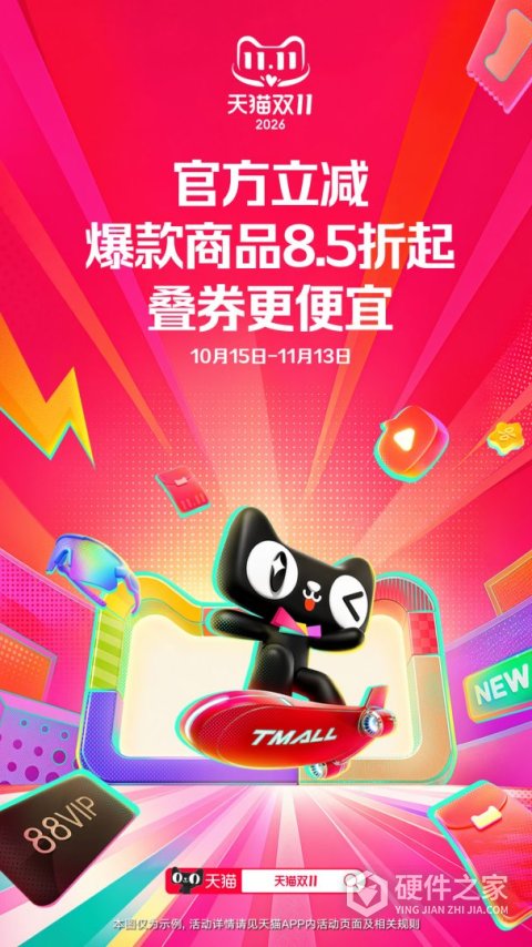 天猫商城app