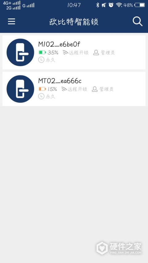 欧比特智能锁官方版