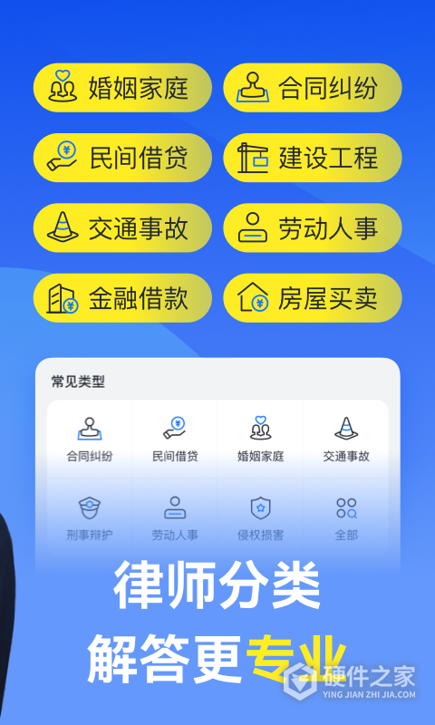 赢律师法律咨询