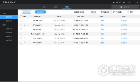 tp-link摄像头客户端